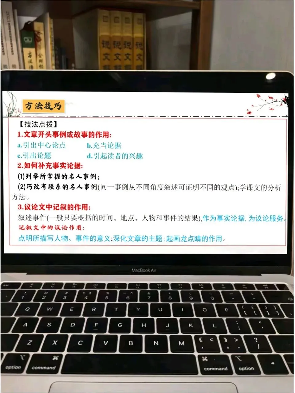 中考议论文阅读专项复习这样上,思路很清晰!!! 第9张
