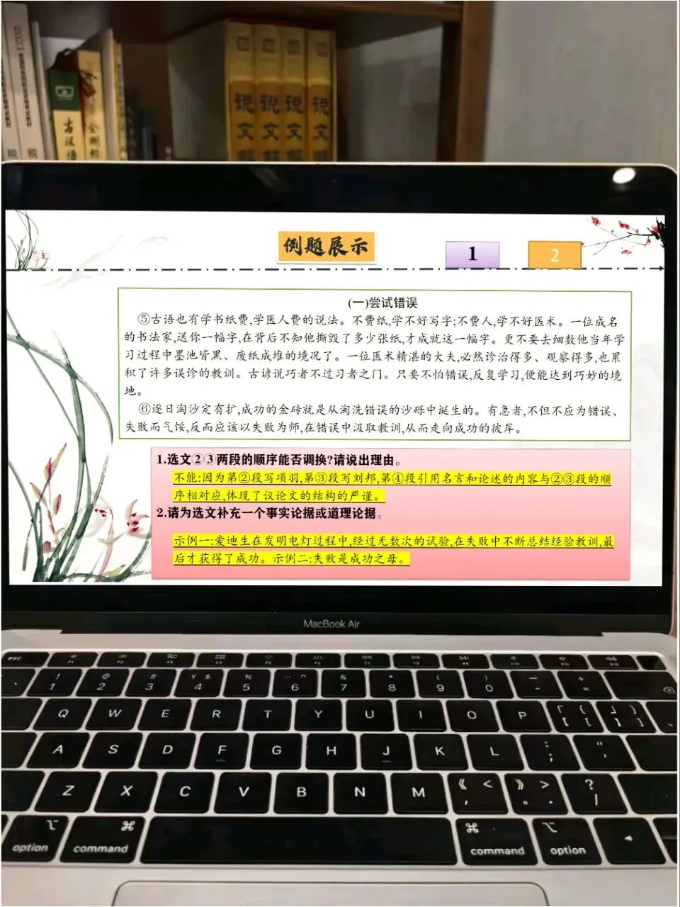中考议论文阅读专项复习这样上,思路很清晰!!! 第10张