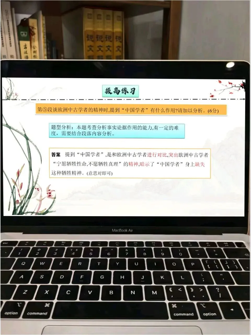 中考议论文阅读专项复习这样上,思路很清晰!!! 第11张
