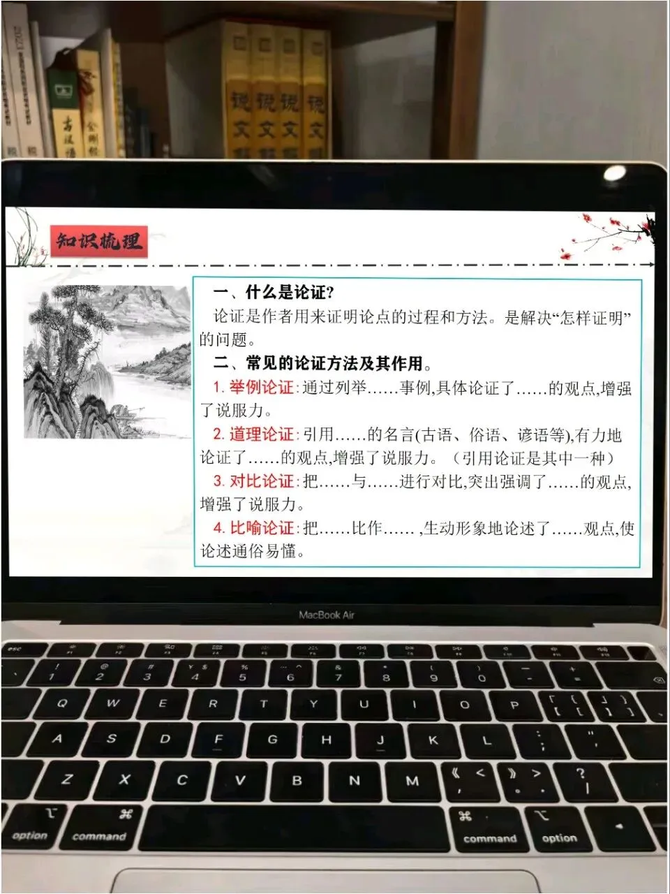 中考议论文阅读专项复习这样上,思路很清晰!!! 第12张