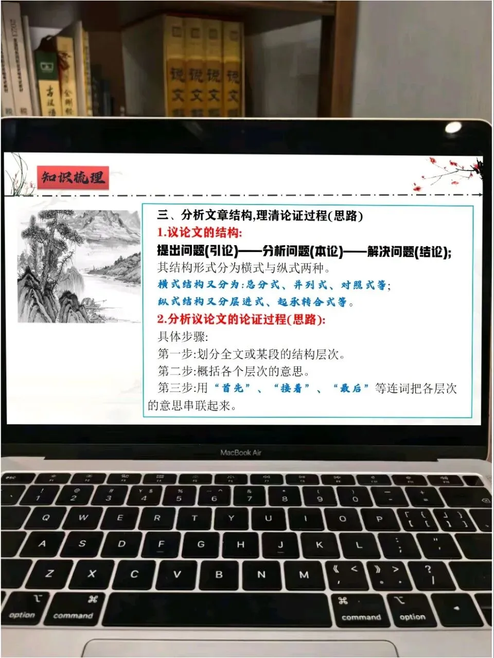 中考议论文阅读专项复习这样上,思路很清晰!!! 第13张