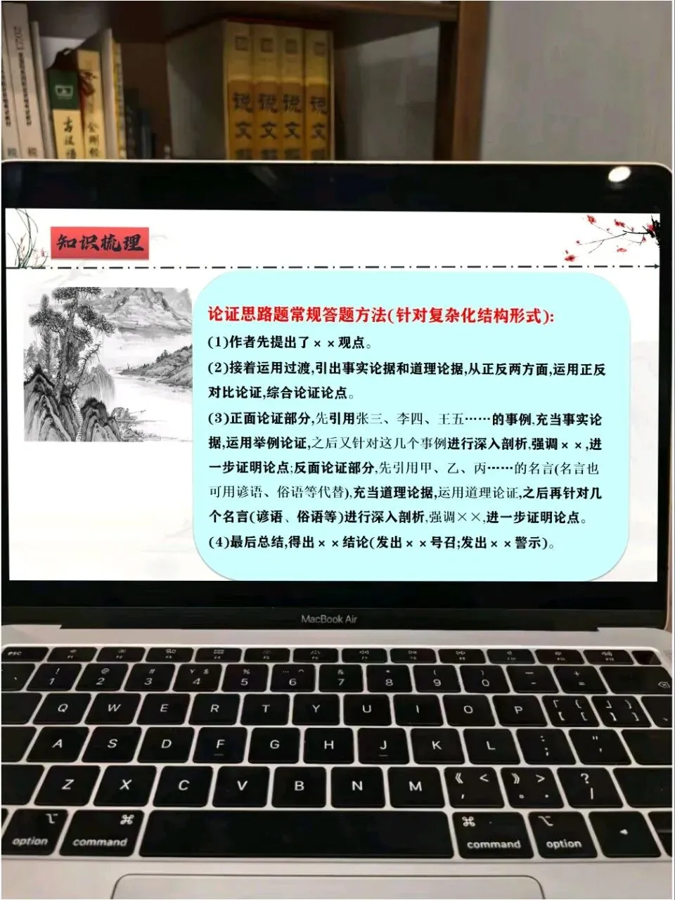 中考议论文阅读专项复习这样上,思路很清晰!!! 第14张