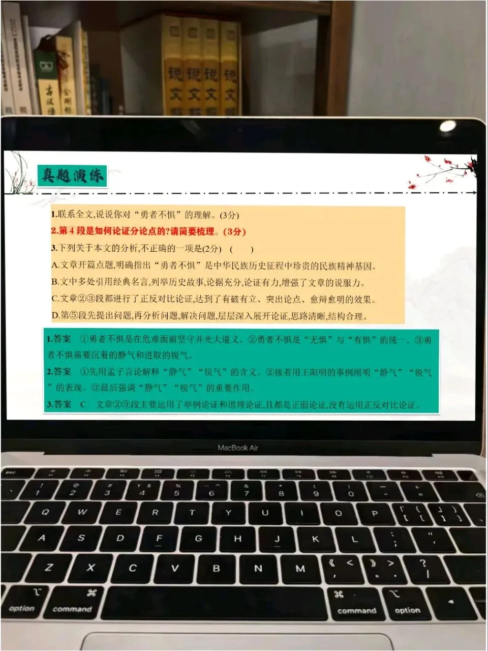 中考议论文阅读专项复习这样上,思路很清晰!!! 第15张