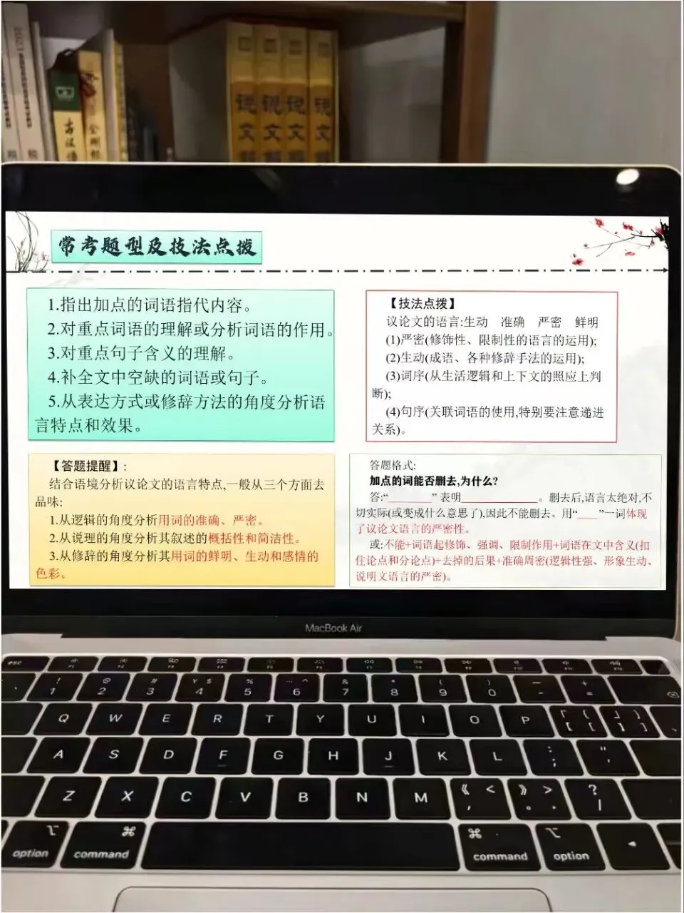 中考议论文阅读专项复习这样上,思路很清晰!!! 第16张