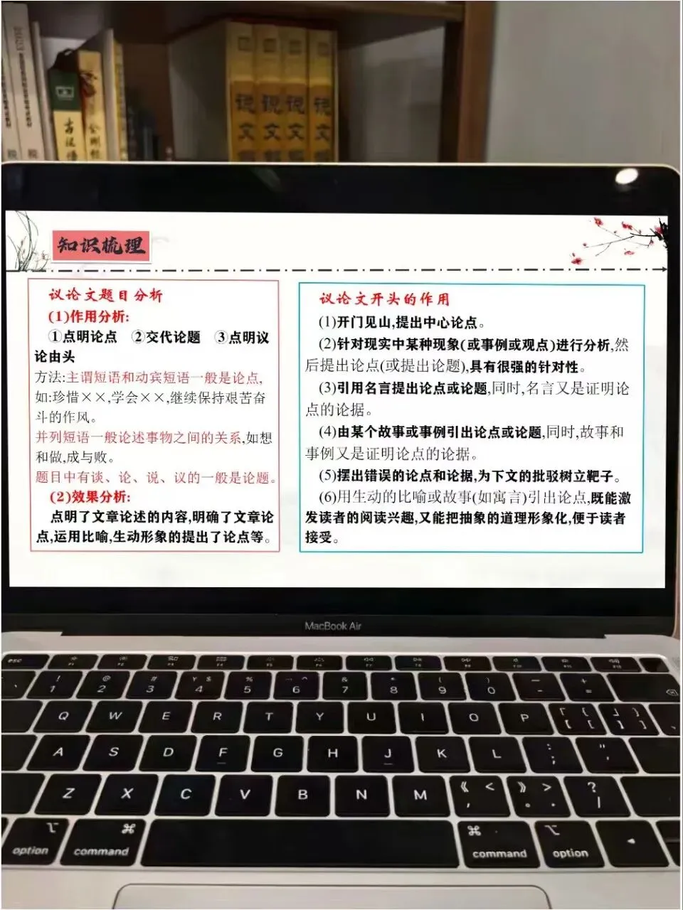 中考议论文阅读专项复习这样上,思路很清晰!!! 第17张