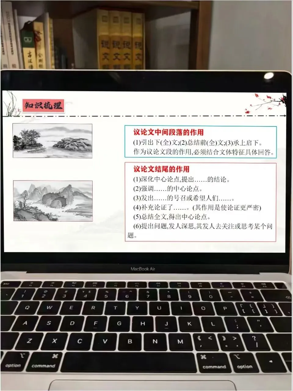 中考议论文阅读专项复习这样上,思路很清晰!!! 第18张