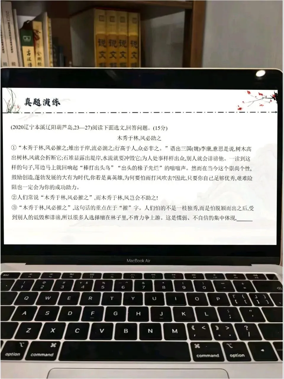 中考议论文阅读专项复习这样上,思路很清晰!!! 第19张