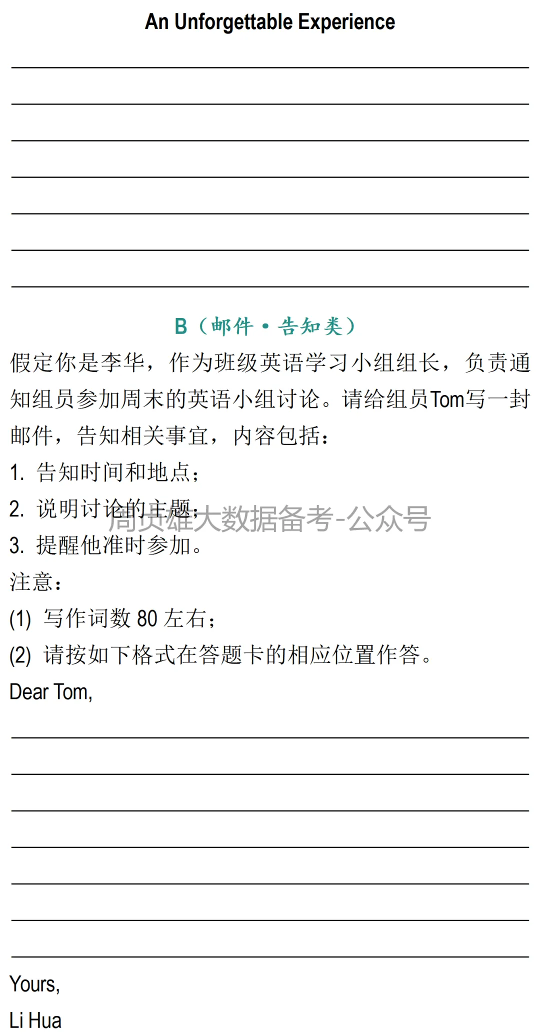 高考英语•真题变式•考前模拟(2026-04-06) 第7张