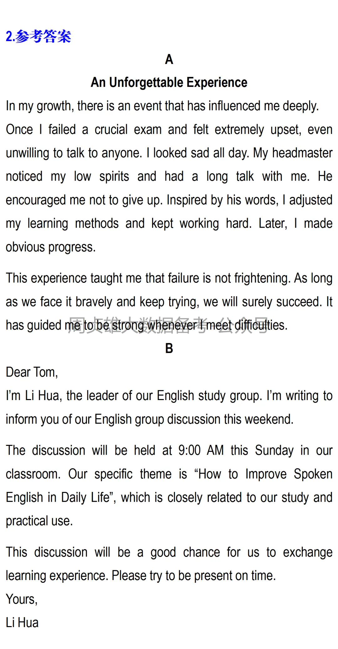 高考英语•真题变式•考前模拟(2026-04-06) 第8张