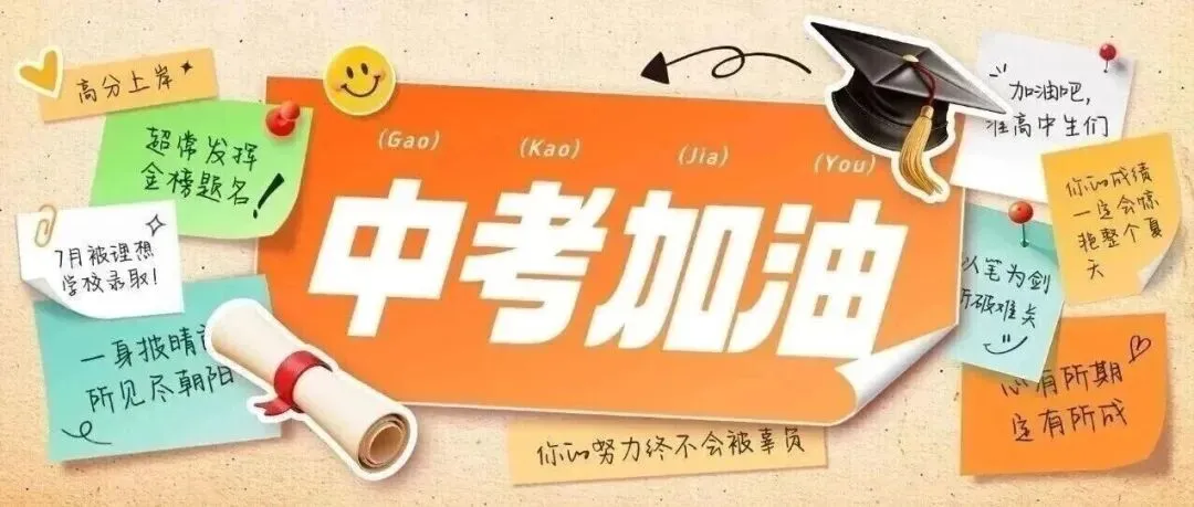 【中考倒计时089天-3.24】专题打卡备考第12期:文言文12之《曹刿论战》对比阅读 第14张