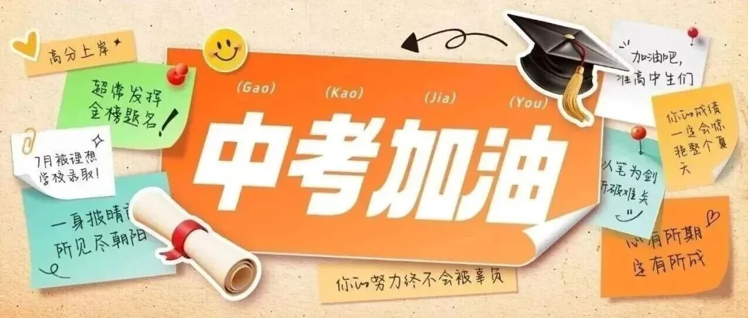 【中考倒计时089天-3.24】专题打卡备考第12期:文言文12之《曹刿论战》对比阅读 第17张