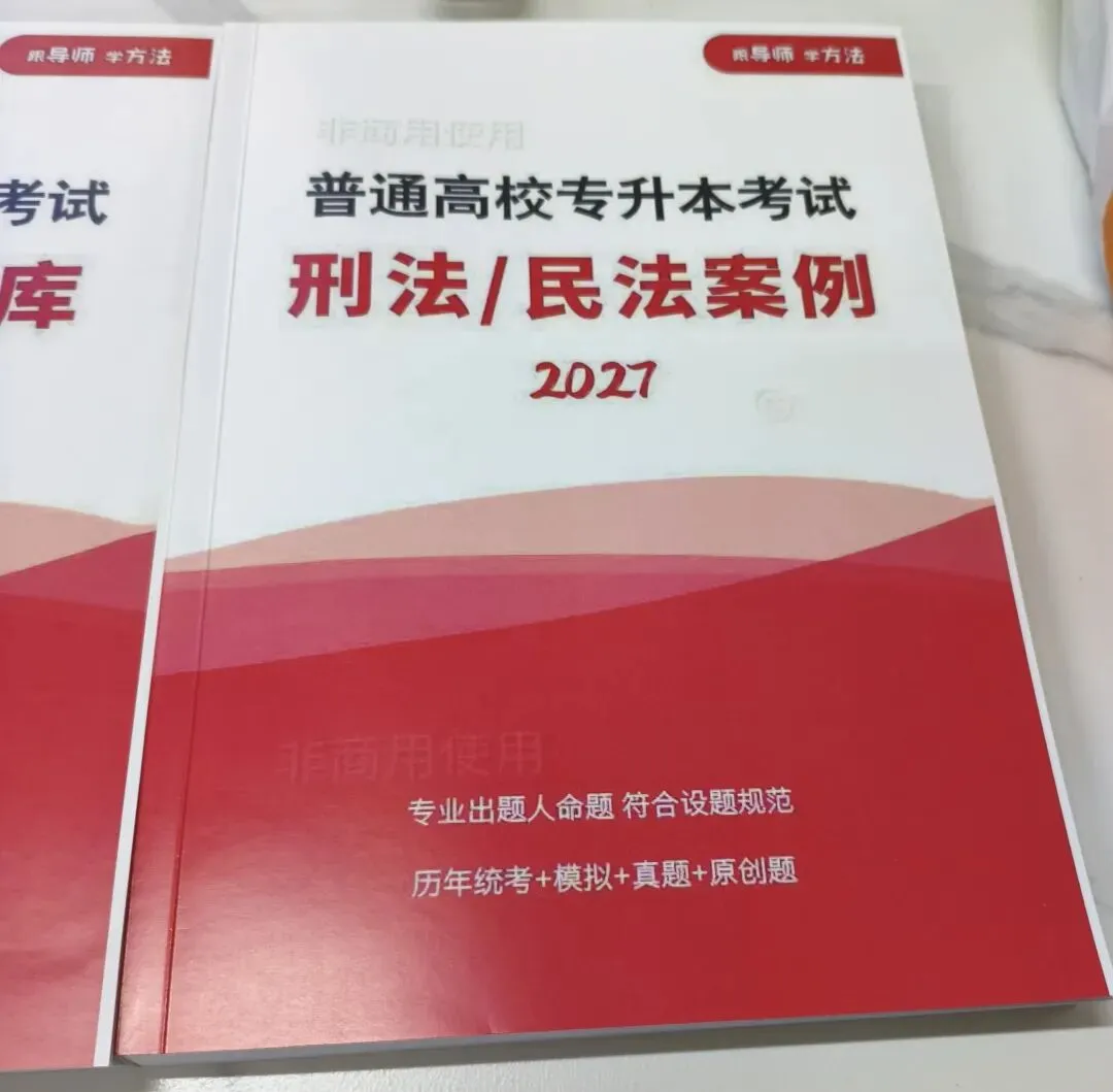 2027年河南专升本法学基础填空题真题默写 第14张