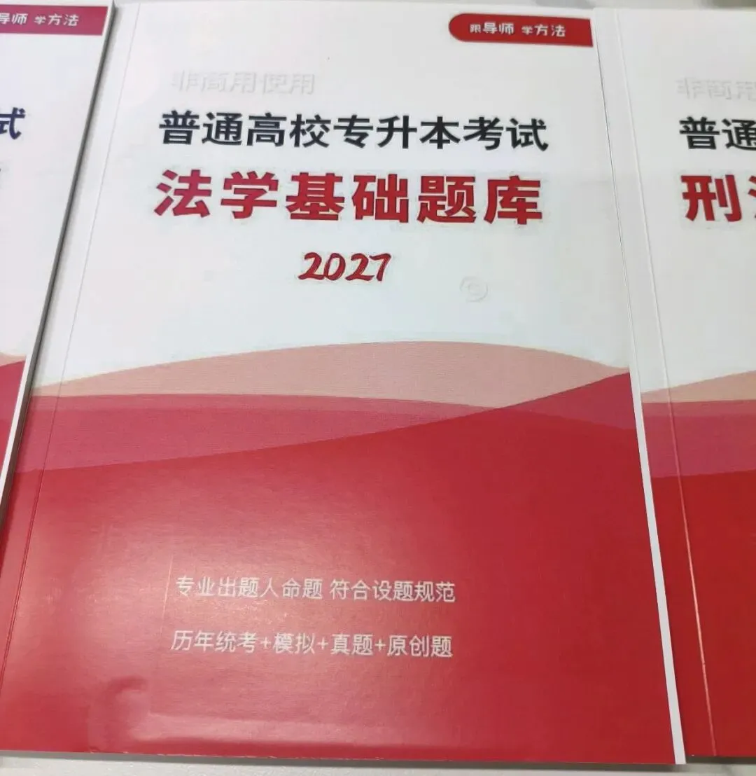 2027年河南专升本法学基础填空题真题默写 第15张