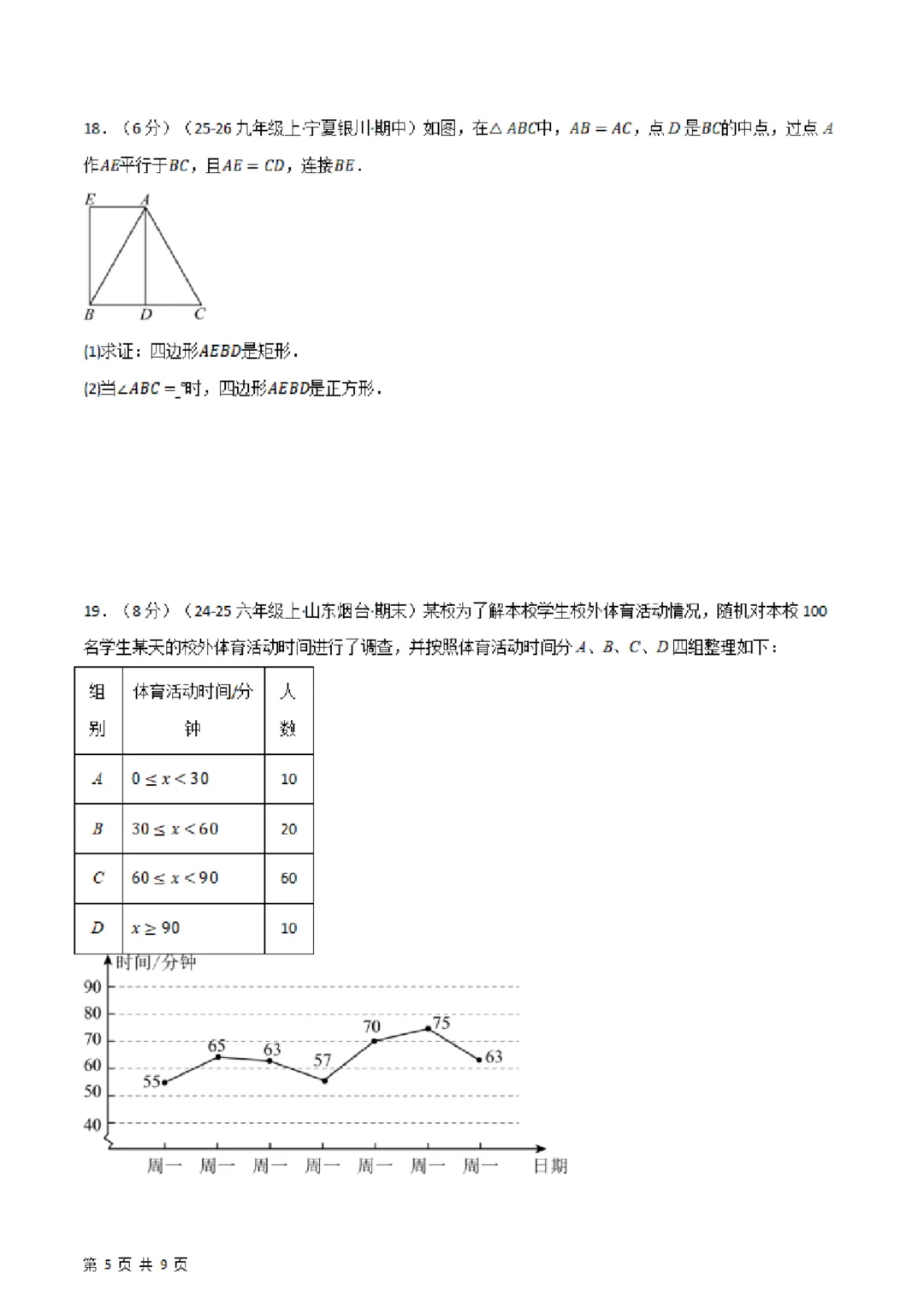 26春八年下册数学【苏科版】第一次月考试卷~2套(原卷版+解析版)完整高清电子版可打印 第8张
