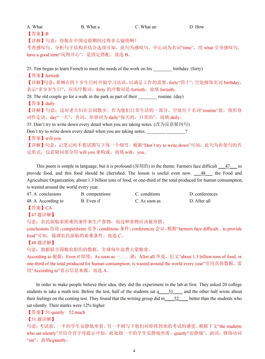 【中考英语】2025 年上海 16 区中考英语二模易错题&高频词汇词组:Section B 第4张