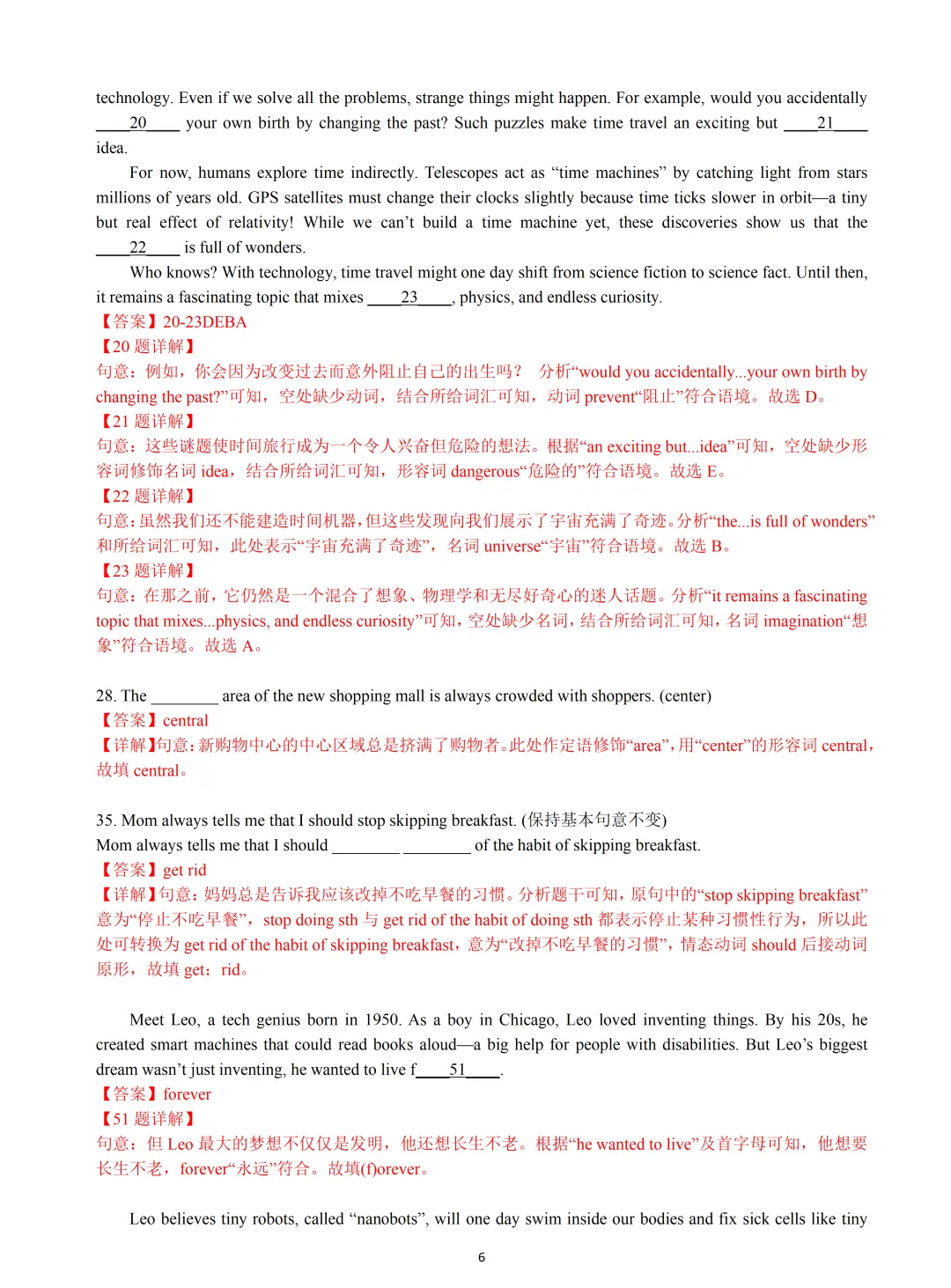 【中考英语】2025 年上海 16 区中考英语二模易错题&高频词汇词组:Section B 第6张