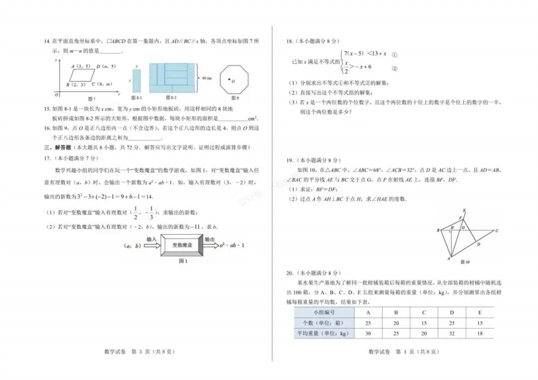 中考一模|2026年河北省中考模拟考试-数学试卷(后附打印版下载链接) 第3张
