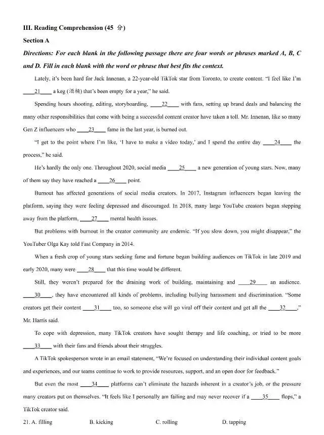 高考冲刺精练——名校试卷 第3张