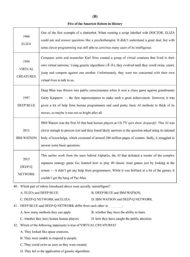高考冲刺精练——名校试卷 第7张