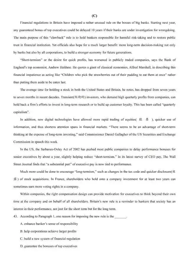 高考冲刺精练——名校试卷 第8张