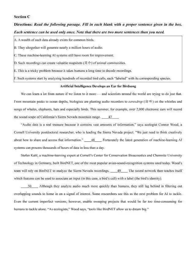 高考冲刺精练——名校试卷 第10张