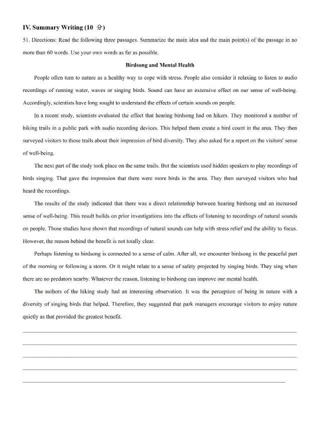 高考冲刺精练——名校试卷 第11张