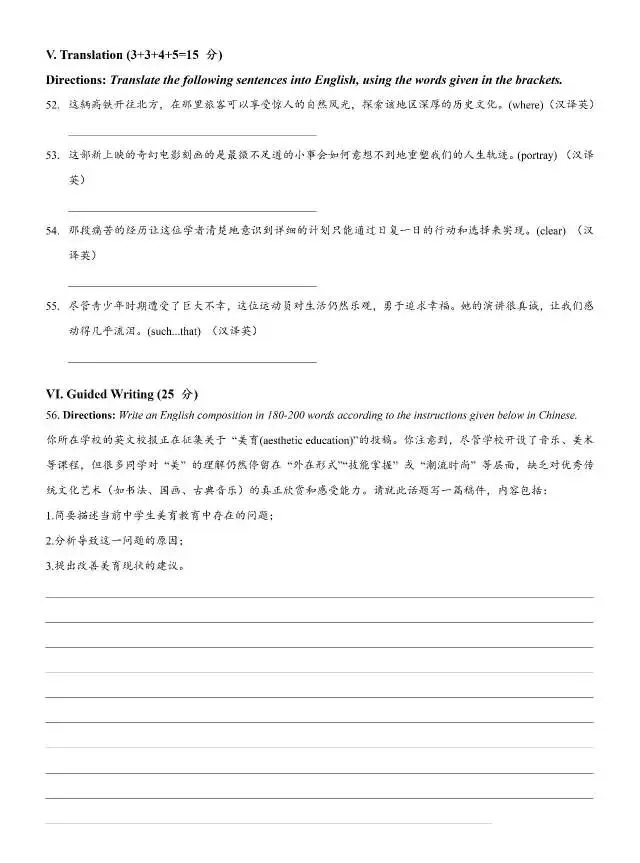 高考冲刺精练——名校试卷 第12张