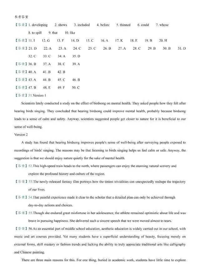 高考冲刺精练——名校试卷 第13张