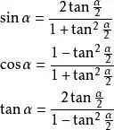 三角函数公式汇总+记忆口诀,中考一定用的上! 第5张