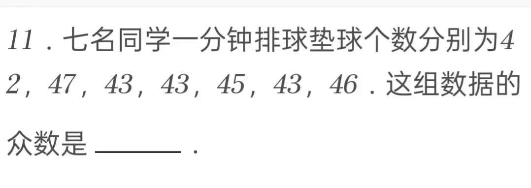 2025年青海省中考数学试卷 第11张