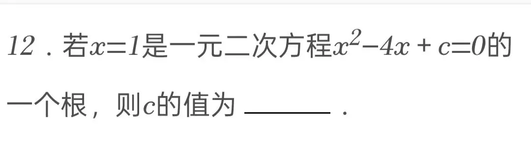 2025年青海省中考数学试卷 第12张
