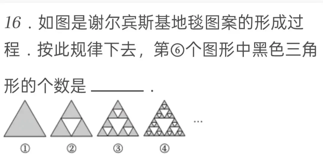 2025年青海省中考数学试卷 第16张