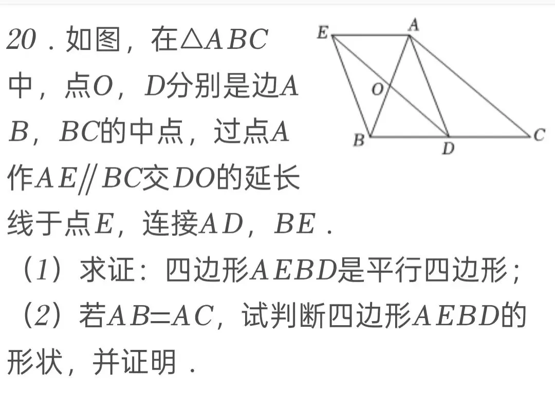 2025年青海省中考数学试卷 第20张