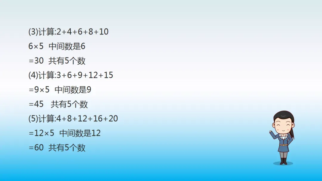 小学数学“简便运算”真题详解!9个方法,快速解题!孩子计算再也不愁! 第7张