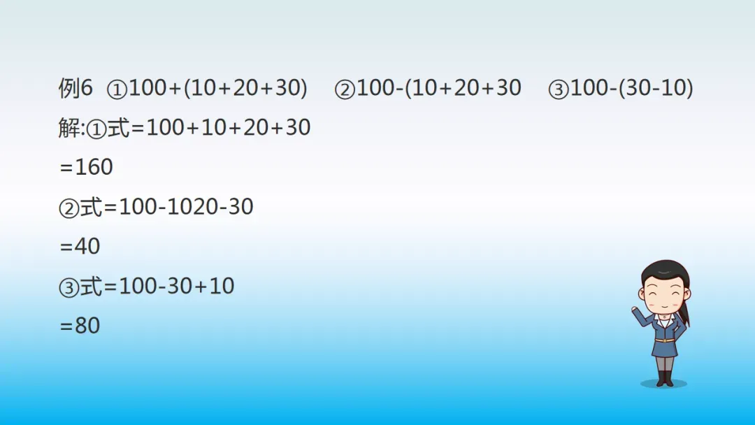 小学数学“简便运算”真题详解!9个方法,快速解题!孩子计算再也不愁! 第19张