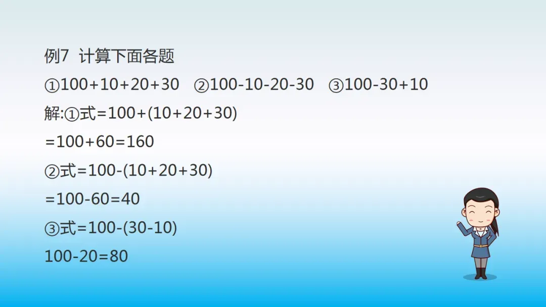 小学数学“简便运算”真题详解!9个方法,快速解题!孩子计算再也不愁! 第20张