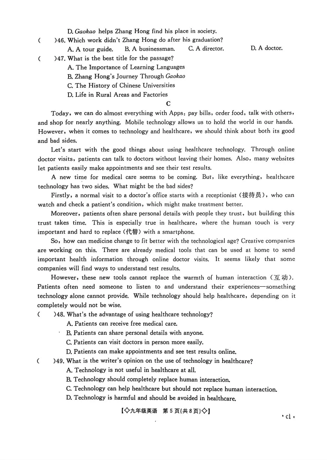 2026年陕西中考英语模拟试卷(含答案) 第5张