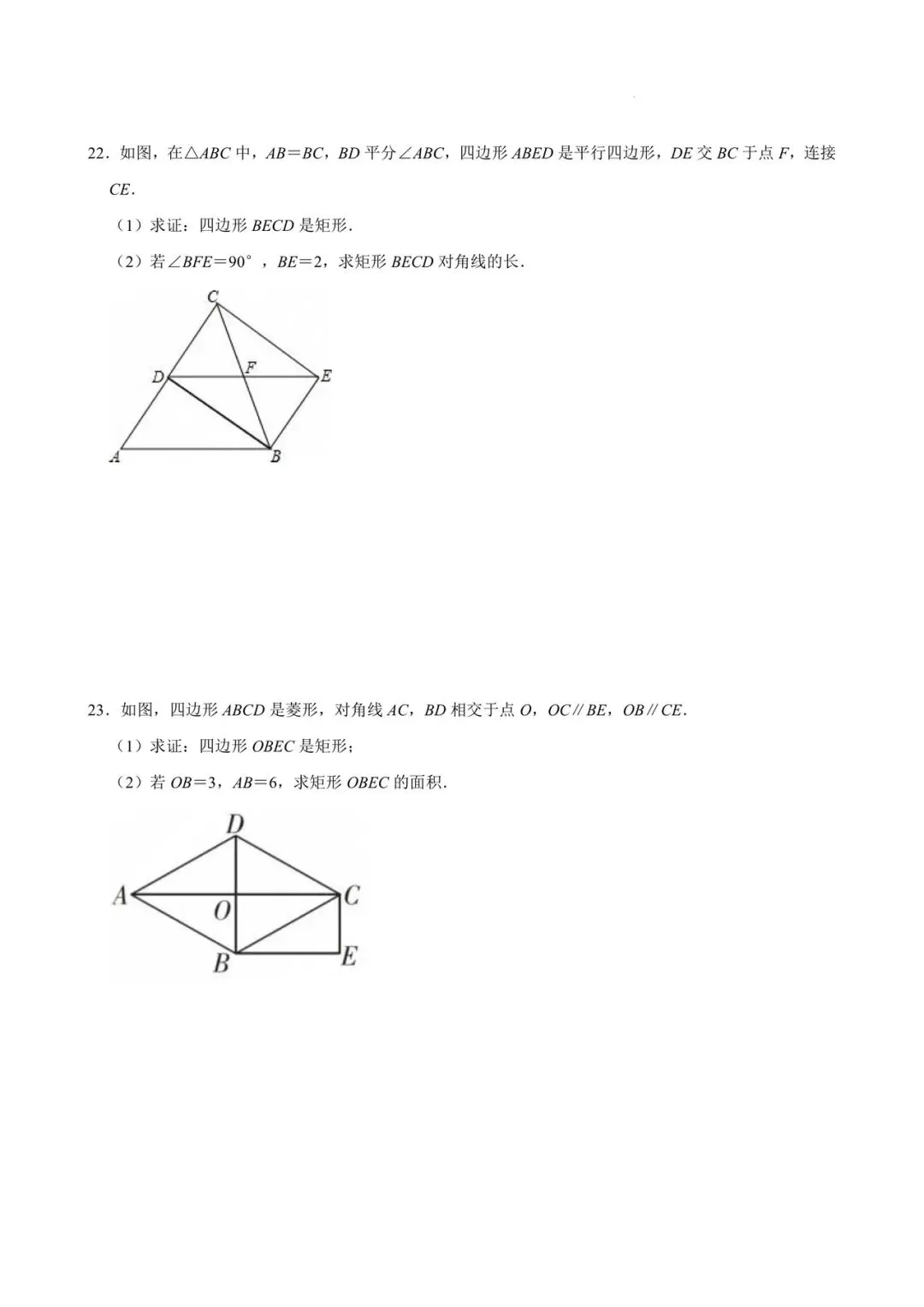 师大附属实验2026八年级周测数学试卷+答案 第5张