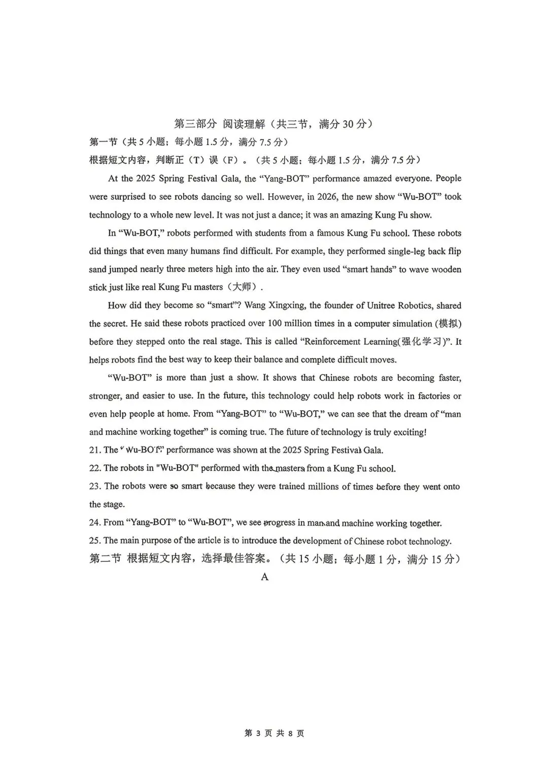 昆十中九年级下学期3月学情监测英语试卷 第3张