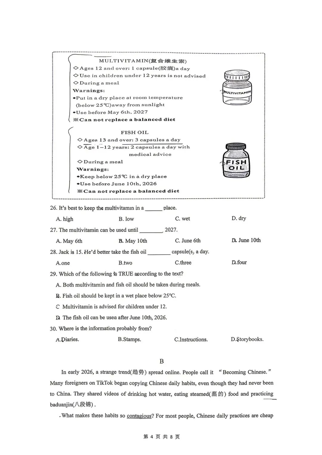 昆十中九年级下学期3月学情监测英语试卷 第4张