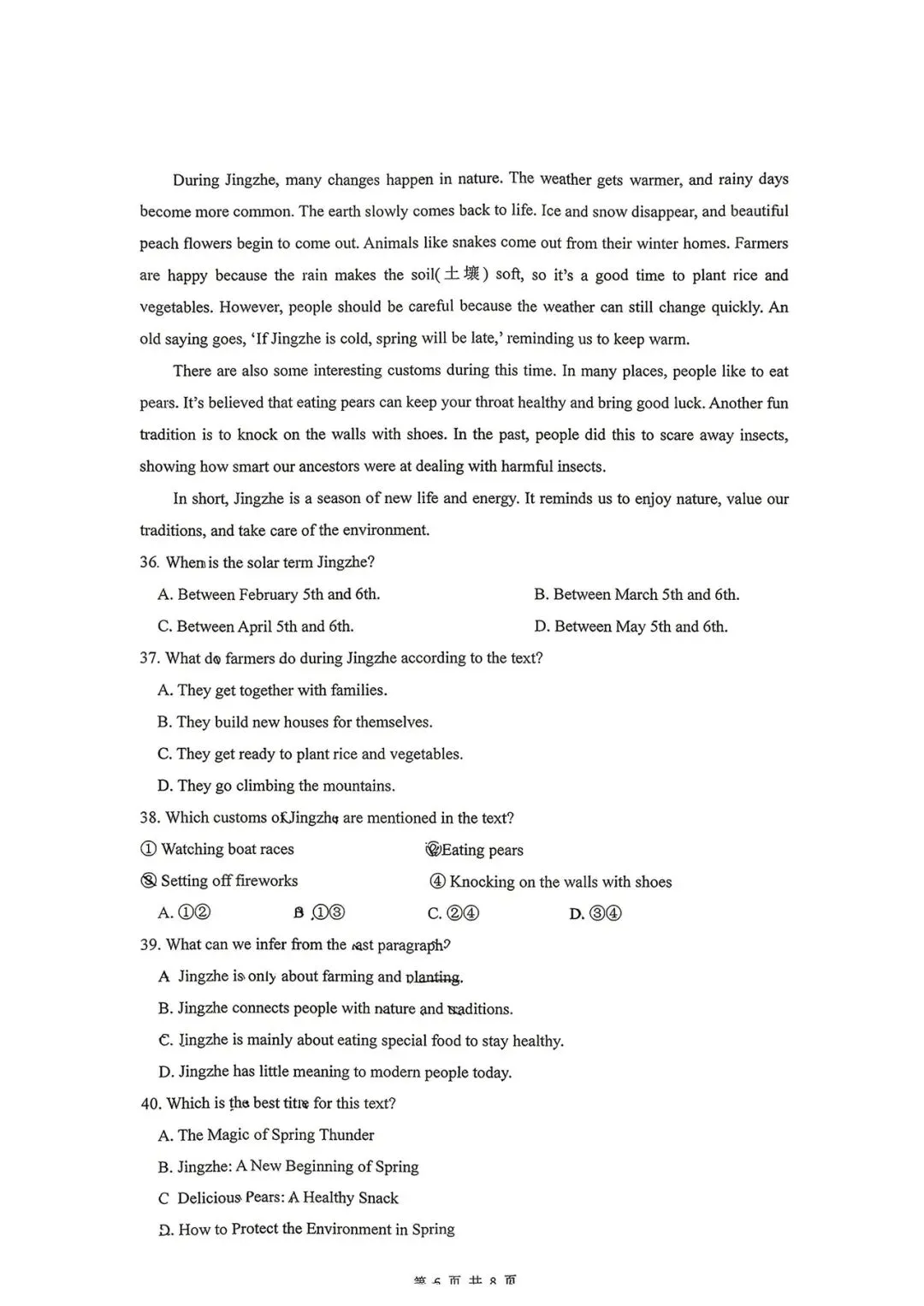 昆十中九年级下学期3月学情监测英语试卷 第6张