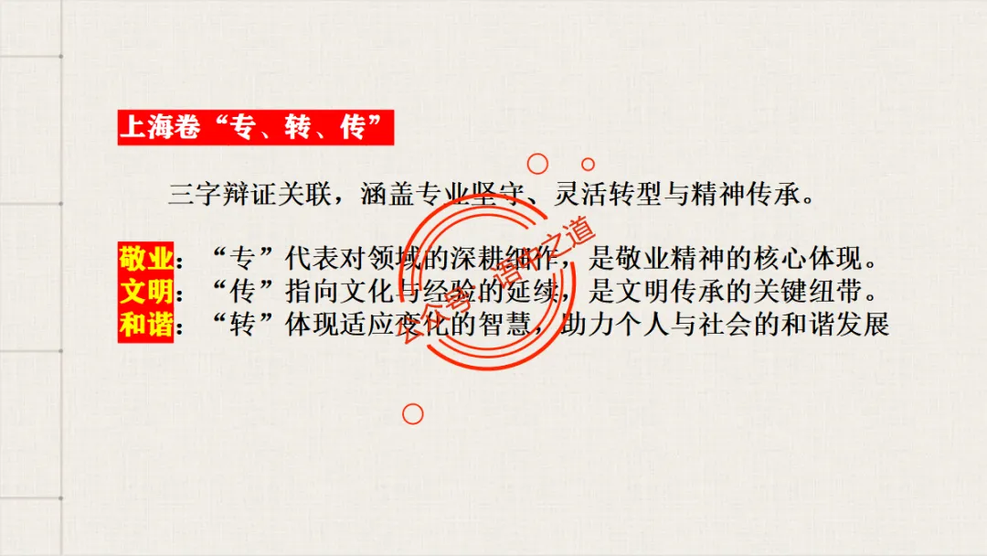 【对标真题】语文【作文母题】全解(名言积累+素材拓广+主题范文+精彩点评),来自核心价值观! 第24张