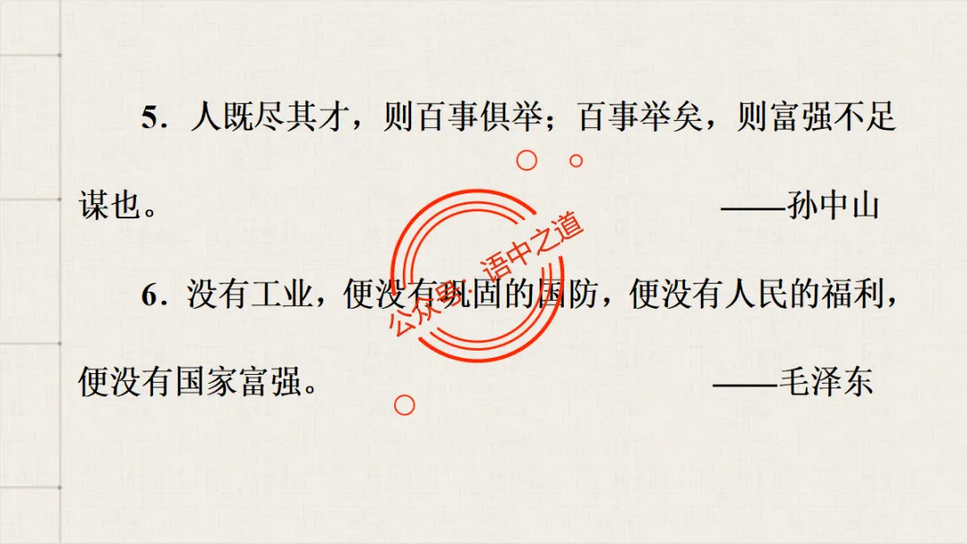 【对标真题】语文【作文母题】全解(名言积累+素材拓广+主题范文+精彩点评),来自核心价值观! 第28张