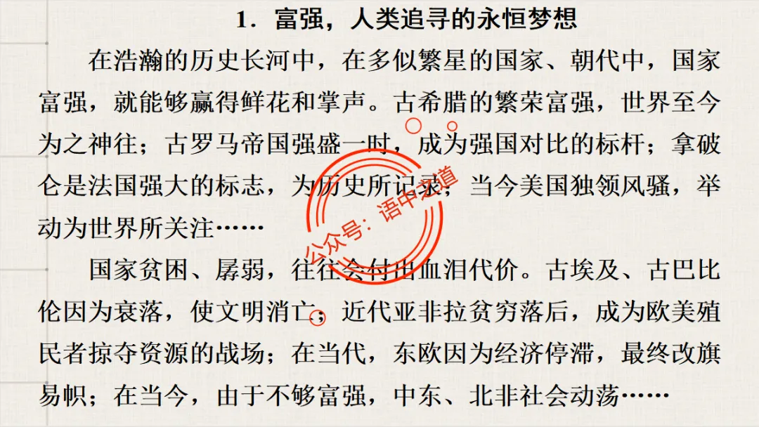 【对标真题】语文【作文母题】全解(名言积累+素材拓广+主题范文+精彩点评),来自核心价值观! 第29张