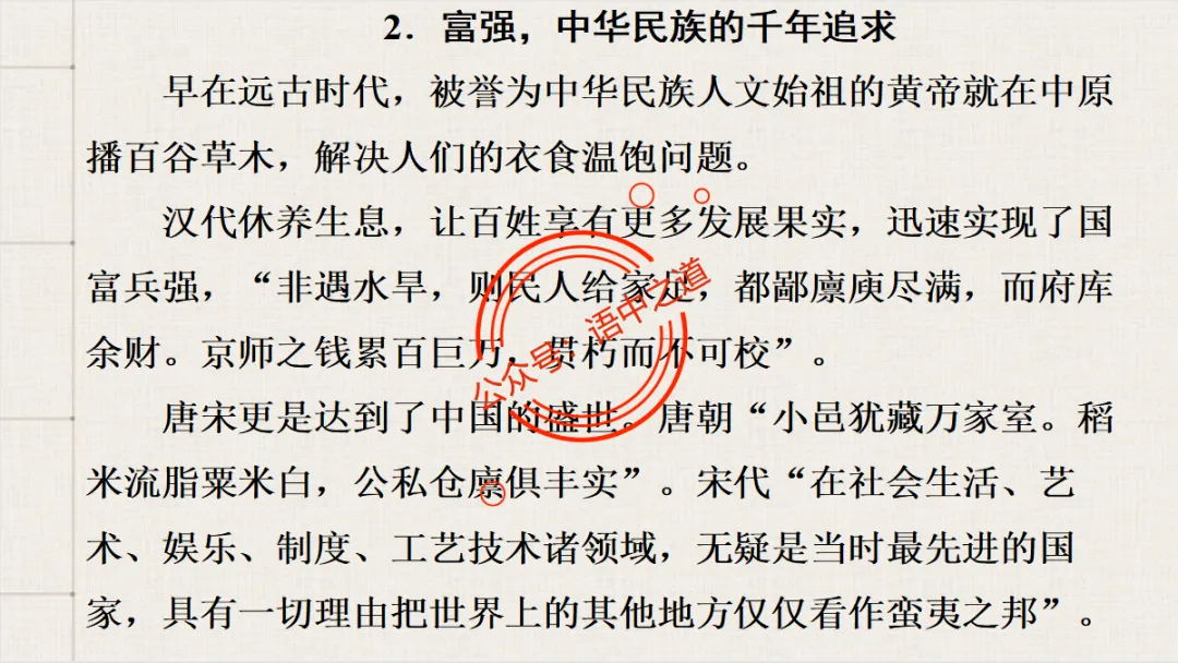 【对标真题】语文【作文母题】全解(名言积累+素材拓广+主题范文+精彩点评),来自核心价值观! 第31张