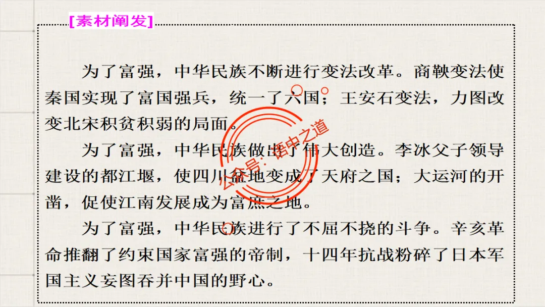 【对标真题】语文【作文母题】全解(名言积累+素材拓广+主题范文+精彩点评),来自核心价值观! 第33张