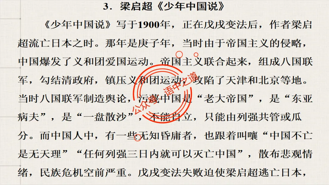 【对标真题】语文【作文母题】全解(名言积累+素材拓广+主题范文+精彩点评),来自核心价值观! 第34张