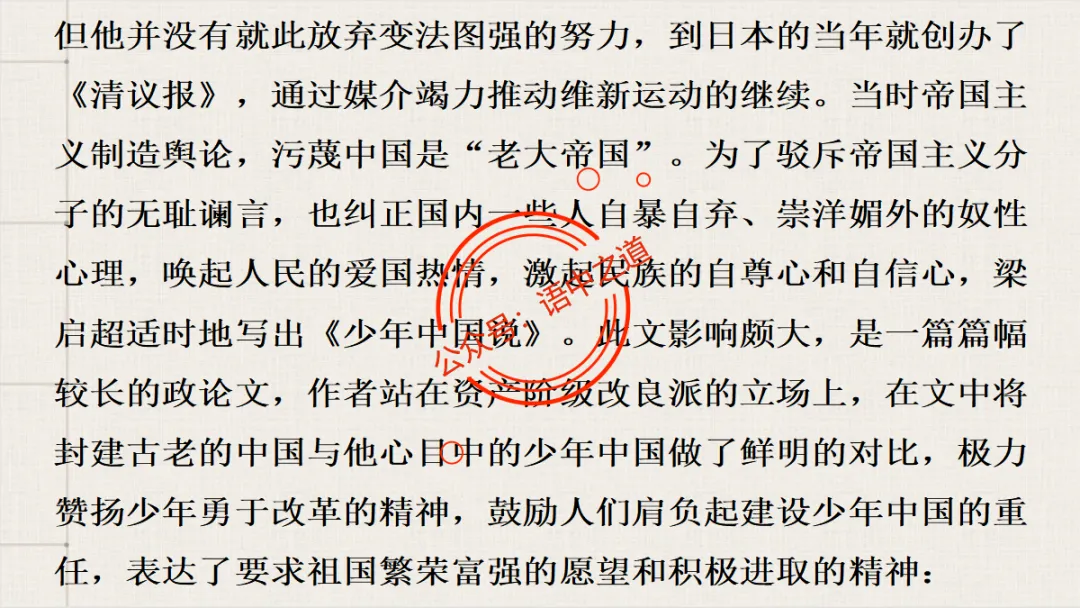 【对标真题】语文【作文母题】全解(名言积累+素材拓广+主题范文+精彩点评),来自核心价值观! 第35张