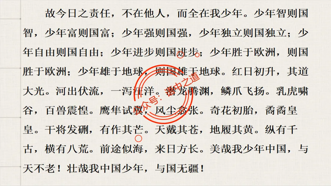 【对标真题】语文【作文母题】全解(名言积累+素材拓广+主题范文+精彩点评),来自核心价值观! 第36张