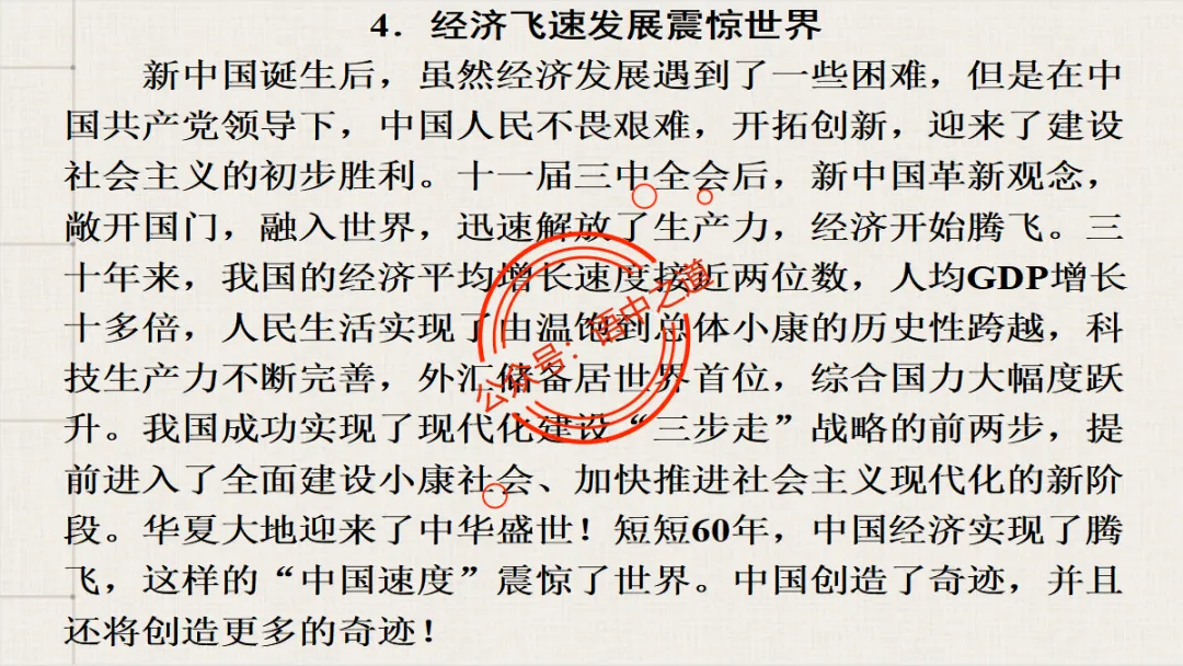 【对标真题】语文【作文母题】全解(名言积累+素材拓广+主题范文+精彩点评),来自核心价值观! 第38张